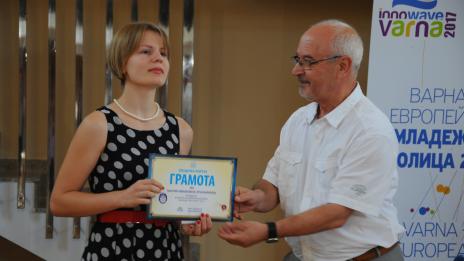Връчиха наградата на Мария Трофимова