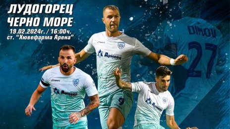 Черно море излиза "осакатен" срещу Лудогорец днес