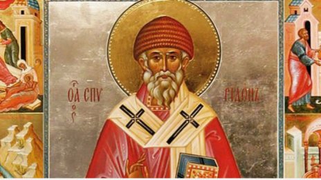 Почитаме Св. Спиридон, празнуват занаятчиите