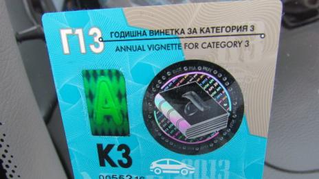 Организирано крадат винетки във Варна (ОБНОВЕНА)