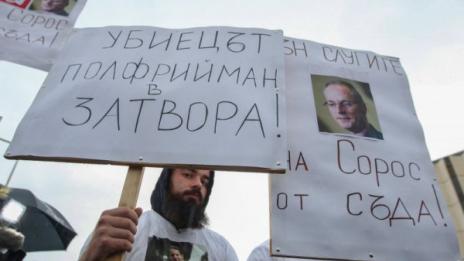 ВКС ще заседава на 23 октомври по случая Полфрийман