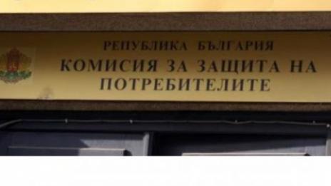 КЗП забрани на търговец да заблуждава клиенти