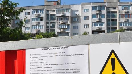 Строят нова детска градина