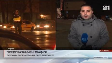 Предпразничен трафик усложнява движението пред столичните молове