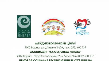 Благотворителен концерт събира средства за децата с аутизъм във Варна
