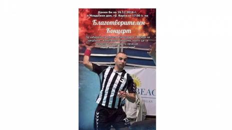 Ученици от Търговската гимназия организират концерт в помощ на хандбален национал