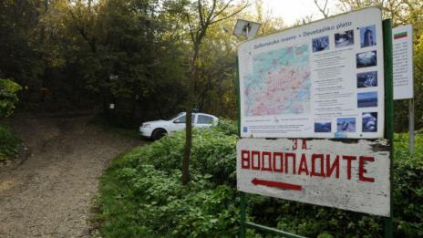 Срутването на Крушунските водопади - непридвидимо