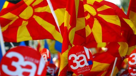 От днес се използва името Северна Македония