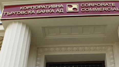 Проверяват магистратите с пари в КТБ