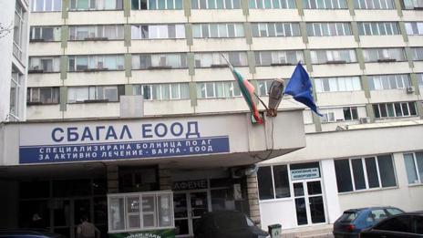 Започнаха безплатни прегледи в АГ болницата във Варна