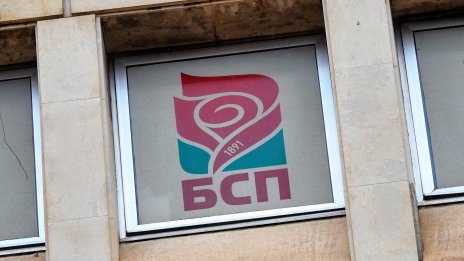 БСП се съгласи: Сменят Киселова
