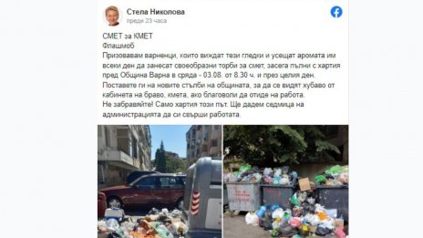 4 аварирали камиони са предизвикали кризата с боклука във Варна