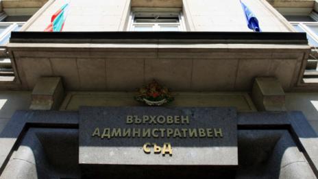 Съдия от ВАС даде положителна проба за COVID-19  