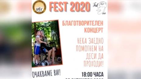 Скандал с дарения! Концерт за болната Деси, а парите – в общинската каса