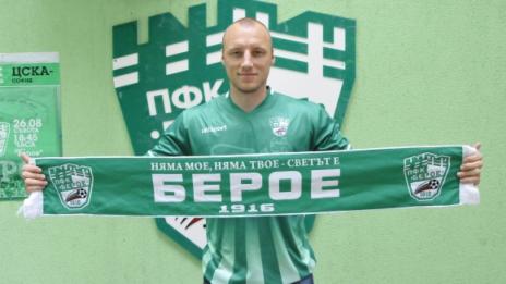 Футболист №1 на България за 2013 г. подписа с Берое