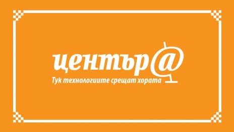 Дигитален клуб откриха в Регионалната библиотека във Варна