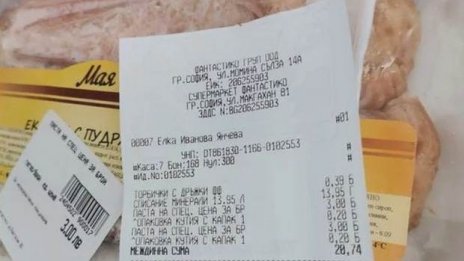 Таксуват и пластмасовите кутии на хранителни продукти с опаковка на производителя