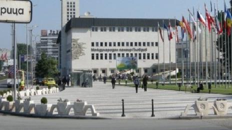 Панаир при предаването на протоколите и в Пловдив