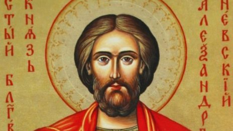 Църквата почита паметта на Св. Александър