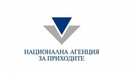 Започна одит на информационните системи на НАП