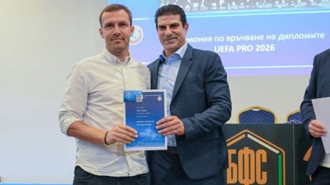 Tреньорът на Спартак Варна получи УЕФА ПРО лиценз