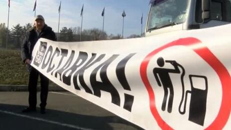 Поредни протести срещу скъпите горива 