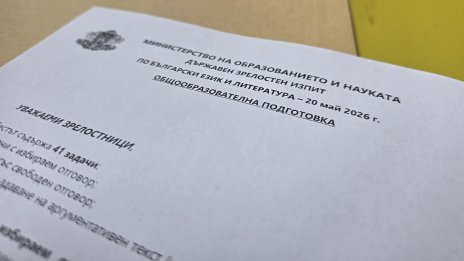 Есето - предпочитано от варненските зрелостници на матурата по БЕЛ
