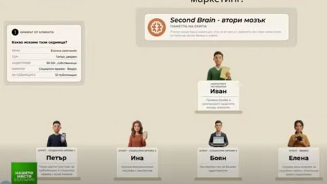 Варненски предприемач създаде дигитален служител