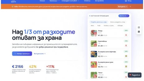 Сайт показва как растат цените, заплатите и имотите у нас