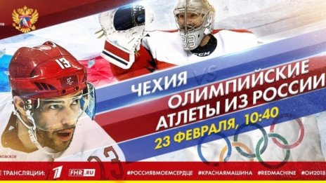 Руснаците предложили 100 евро подкуп на чехите за странна услуга
