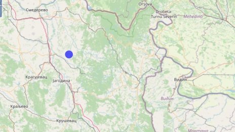 4,4 по Рихтер удари Сърбия