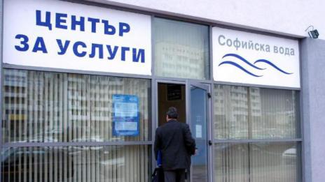 Обвиниха в корупция директора на "Софийска вода"
