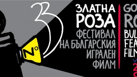 Днес започва 33-ият кинофестивал "Златна роза" във Варна