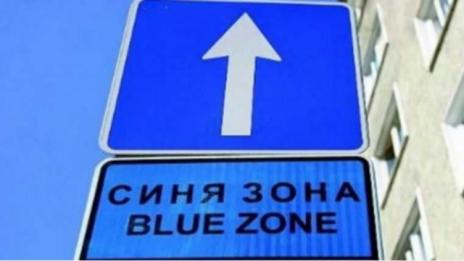 23-годишен си тръгна със скобата от синята зона във Варна