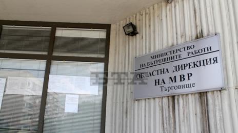 Б. Борисов ще ръководи Районното управление в Омуртаг