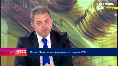 БНБ не съдейства на временната комисия за КТБ