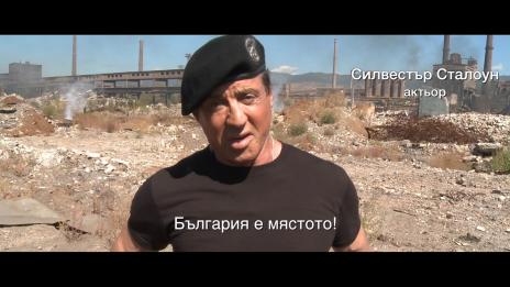 150 министри на туризма гледали клипа със Сталоун и Бандерас