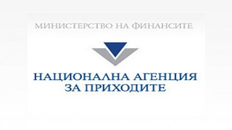 Работодателите подават информация в НАП и за изплатени необлагаеми доходи на физически лица