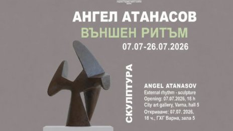 Скулпторът Ангел Атанасов изследва пространството в нова изложба във Варна