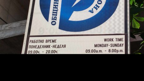 Синята зона във Варна отново работи, цената е 0,51 евро