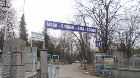 Търсят се доброволци за военната болница в Сливен 