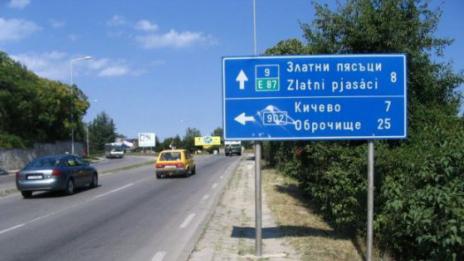 Започна ремонтът на пътя за Златните