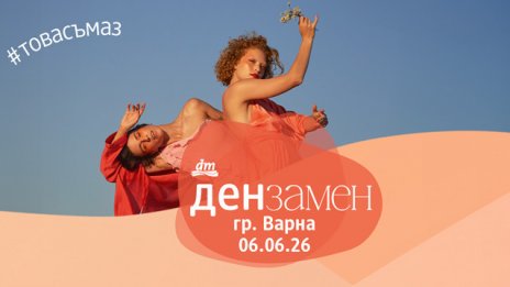 Грижата за себе си: Тя не е лукс, а основа на пълноценния живот