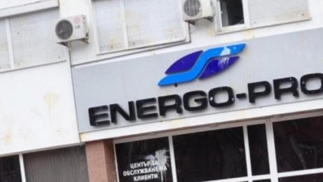 Енергото предупреждава за злоупотреби от страна на бивши служители