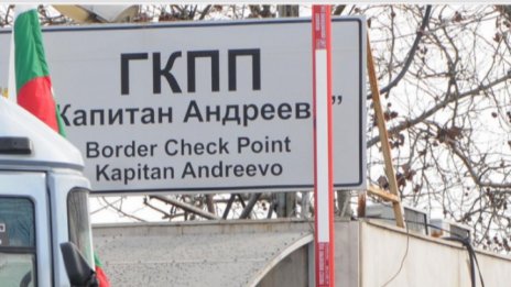 Заловиха 39 кг хероин на "Капитан Андреево"