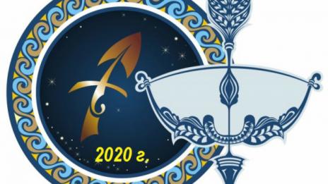 Седмичен бизнес хороскоп за 10 - 16 февруари 2020 (СТРЕЛЕЦ)