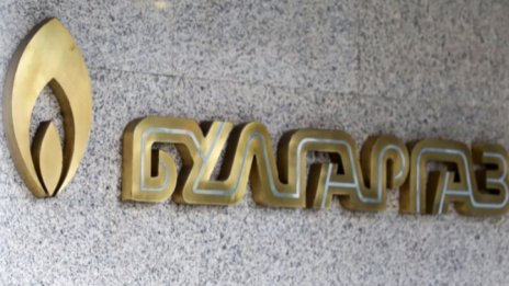 "Булгаргаз" иска цената на природния газ за ноември да е 67,27 лв./MWh 