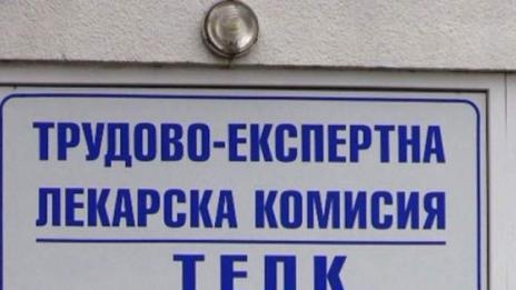 Какво се промени в методиката за ТЕЛК?