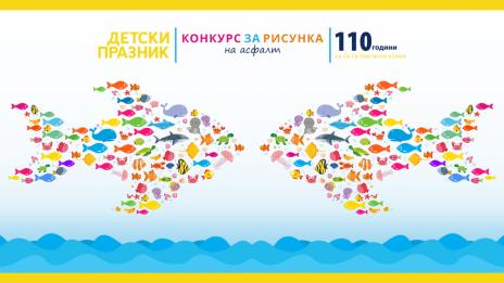 Детски празник с богата музикална програма и конкурс за рисунка на асфалт организират в курорта "Св. Св. Константин и Елена" 