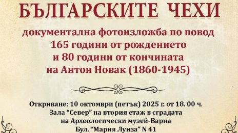 Показват фотоси на Антон Новак и българските чехи във Варна
